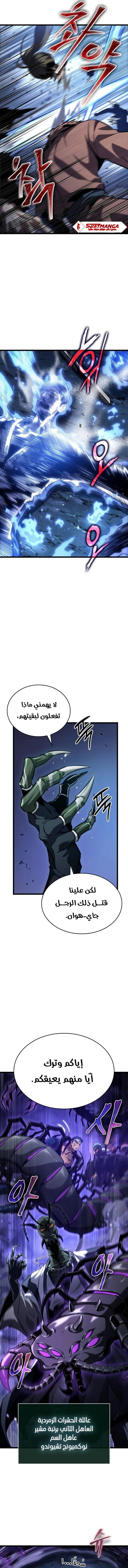 Read The World After The Fall Ar Manga Online