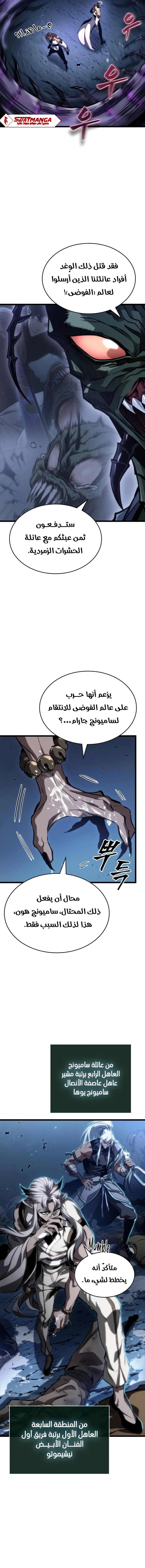 Read The World After The Fall Ar Manga Online