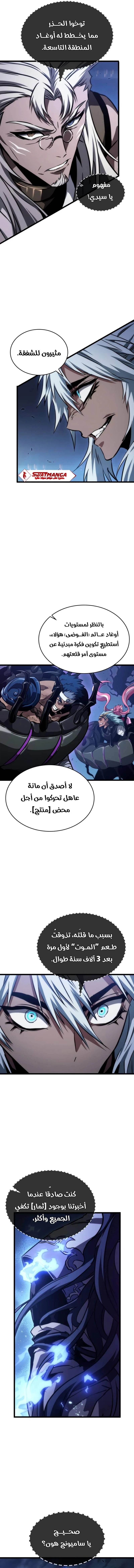 Read The World After The Fall Ar Manga Online