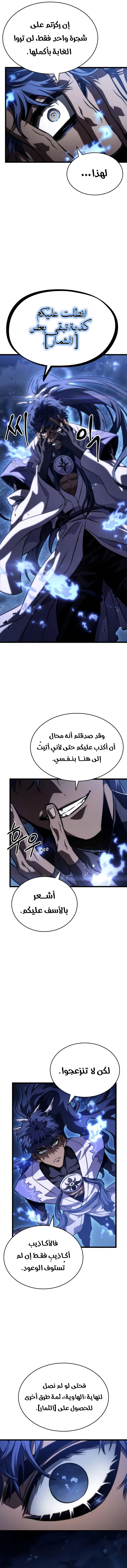 Read The World After The Fall Ar Manga Online