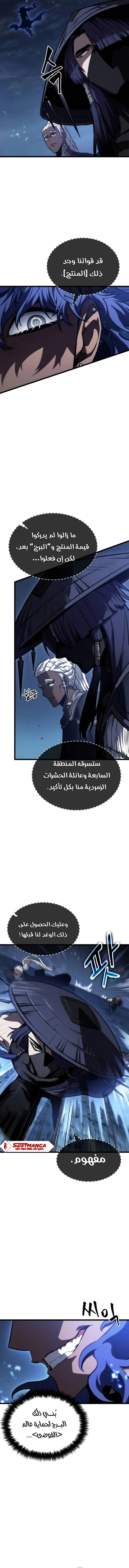 Read The World After The Fall Ar Manga Online