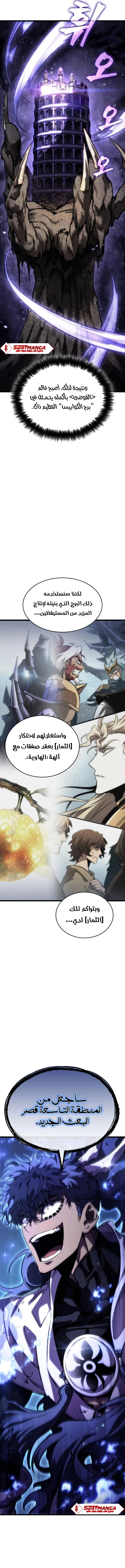 Read The World After The Fall Ar Manga Online