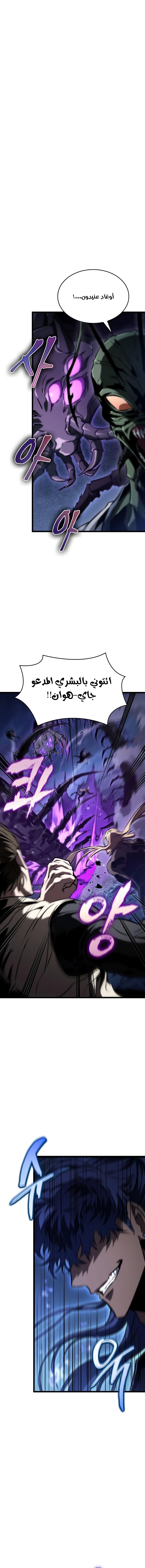Read The World After The Fall Ar Manga Online