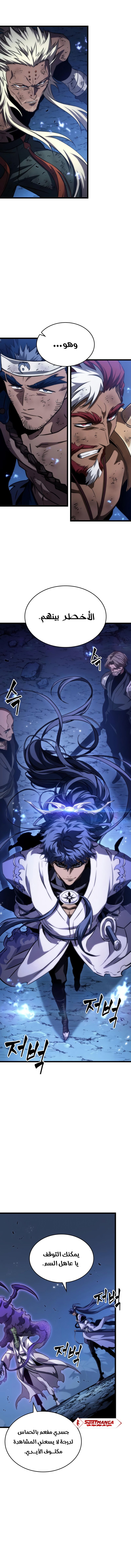 Read The World After The Fall Ar Manga Online