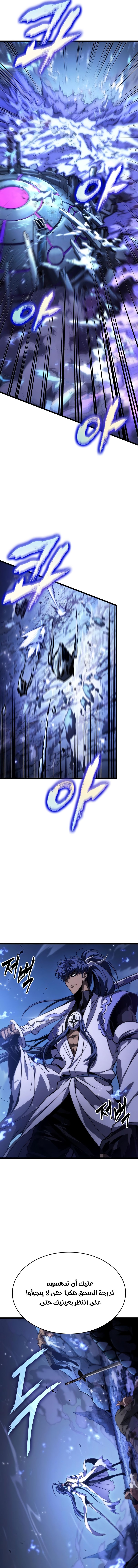 Read The World After The Fall Ar Manga Online