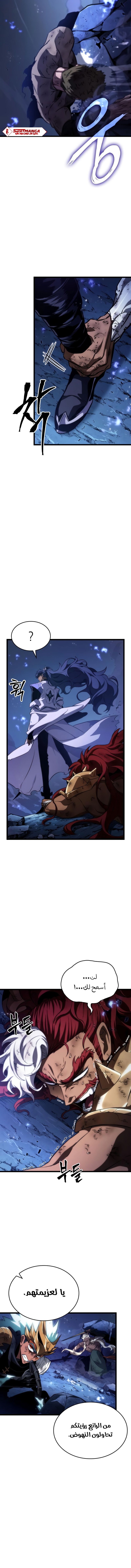 Read The World After The Fall Ar Manga Online
