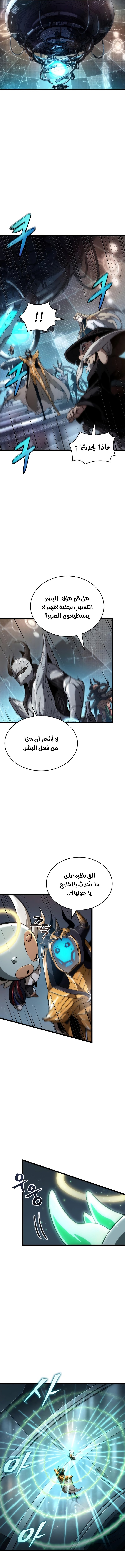 Read The World After The Fall Ar Manga Online