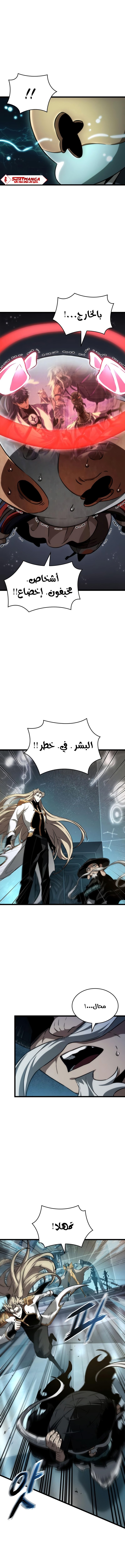 Read The World After The Fall Ar Manga Online