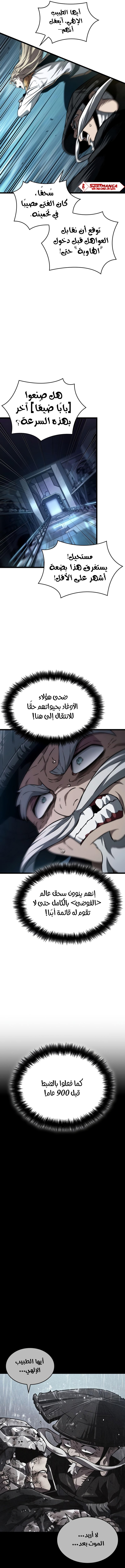 Read The World After The Fall Ar Manga Online