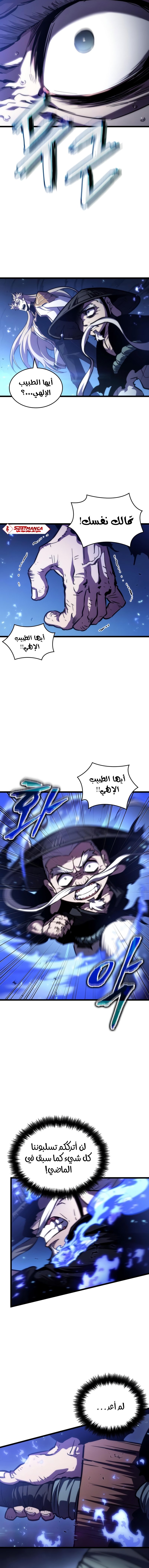Read The World After The Fall Ar Manga Online