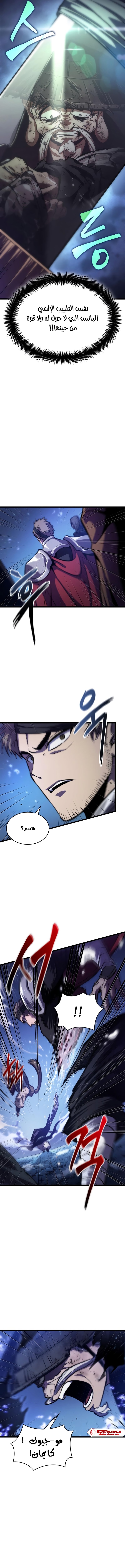 Read The World After The Fall Ar Manga Online