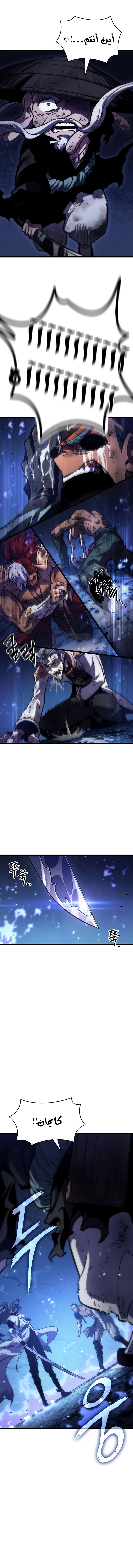 Read The World After The Fall Ar Manga Online