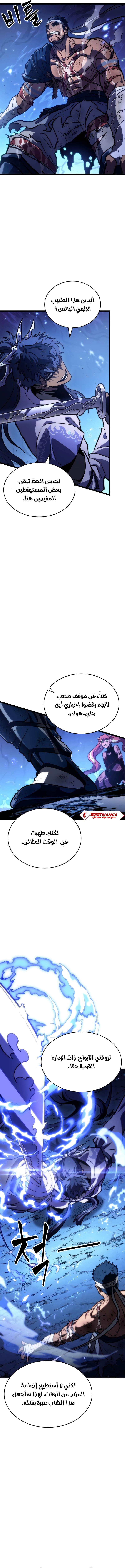 Read The World After The Fall Ar Manga Online