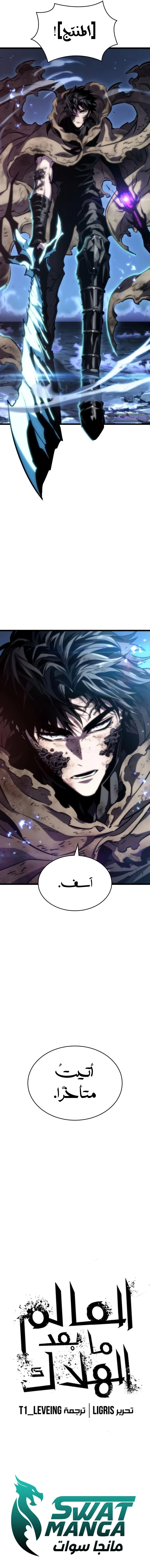 Read The World After The Fall Ar Manga Online