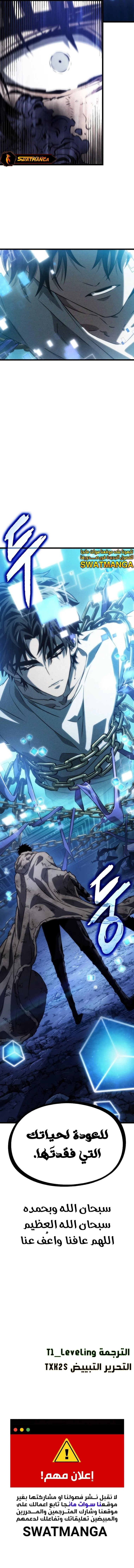Read The World After The Fall Ar Manga Online