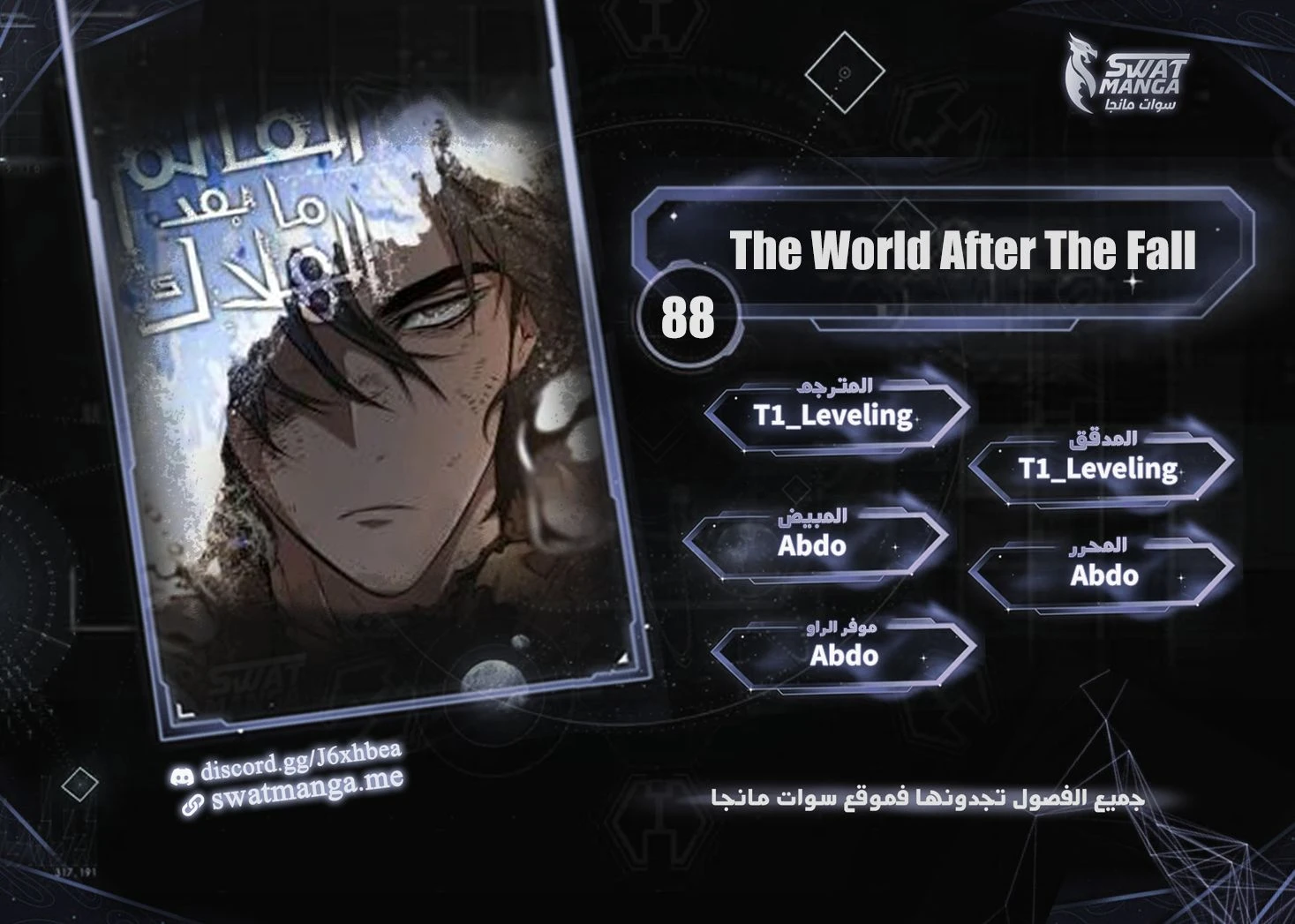 Read The World After The Fall Ar Manga Online