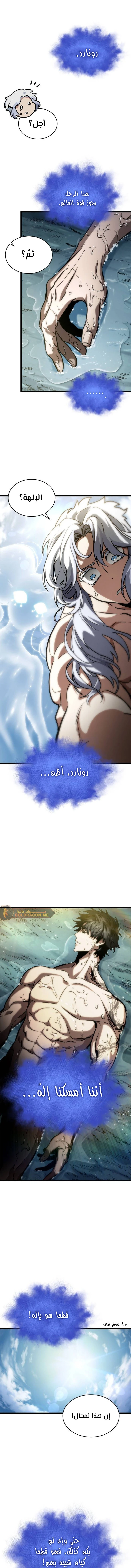 Read The World After The Fall Ar Manga Online
