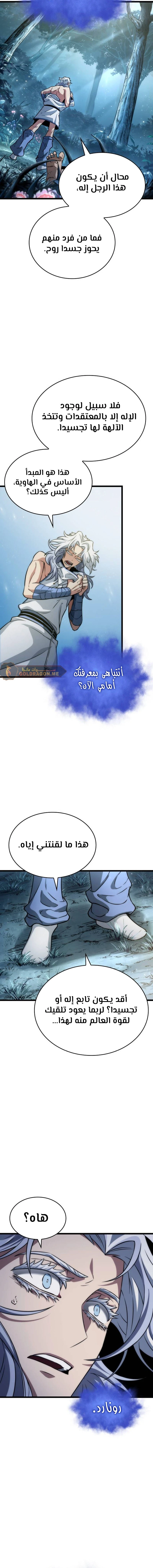 Read The World After The Fall Ar Manga Online