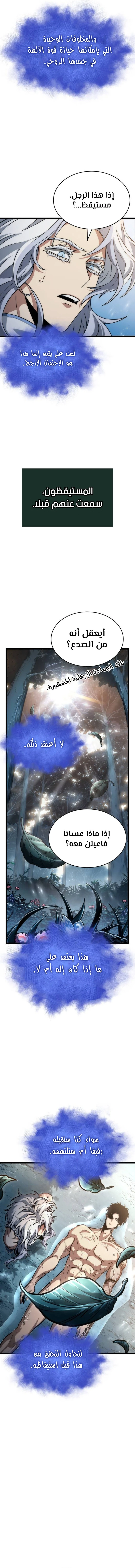 Read The World After The Fall Ar Manga Online