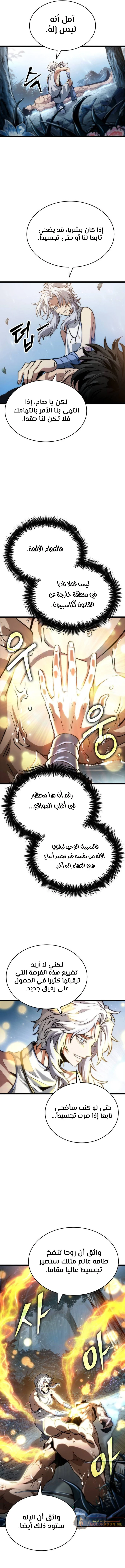 Read The World After The Fall Ar Manga Online