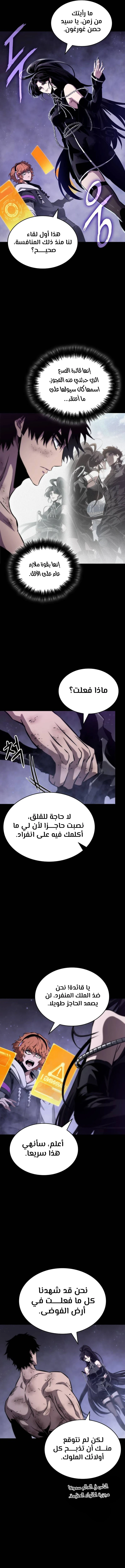 Read The World After The Fall Ar Manga Online