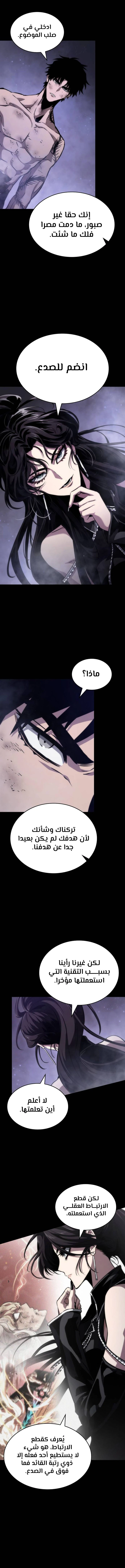 Read The World After The Fall Ar Manga Online
