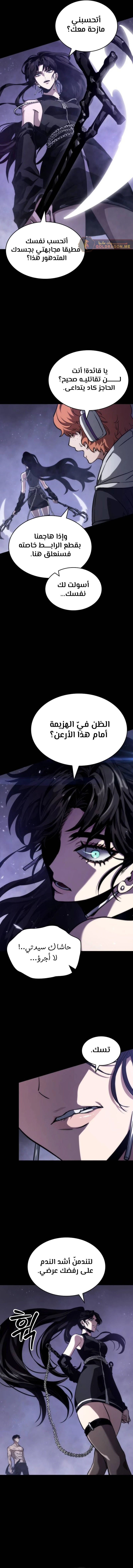 Read The World After The Fall Ar Manga Online