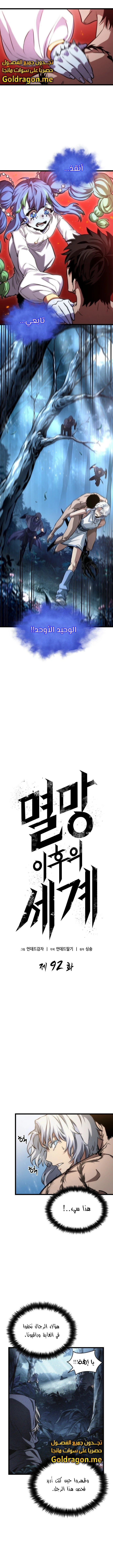 Read The World After The Fall Ar Manga Online