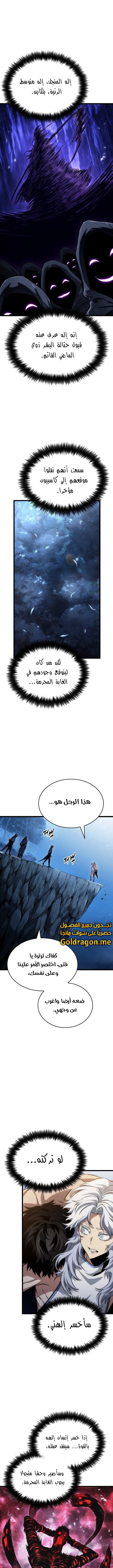 Read The World After The Fall Ar Manga Online