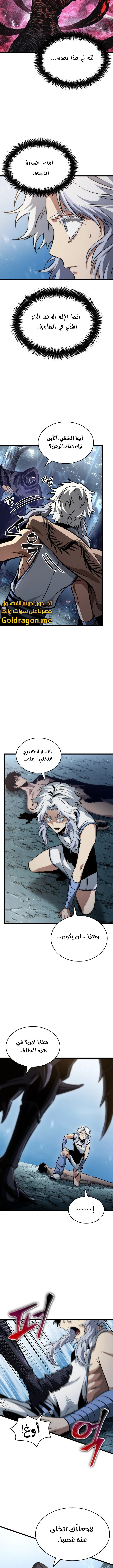 Read The World After The Fall Ar Manga Online