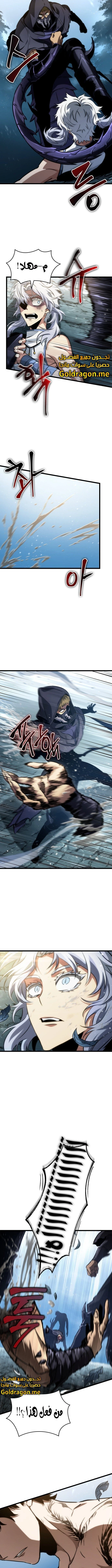 Read The World After The Fall Ar Manga Online