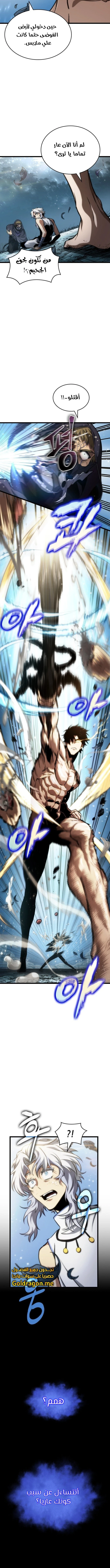 Read The World After The Fall Ar Manga Online
