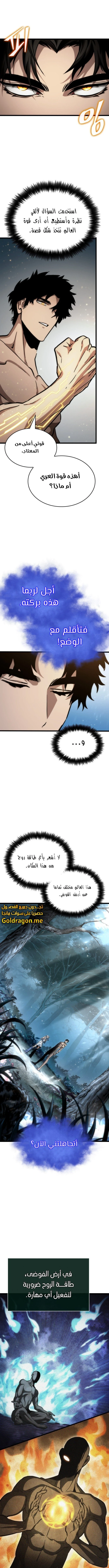 Read The World After The Fall Ar Manga Online