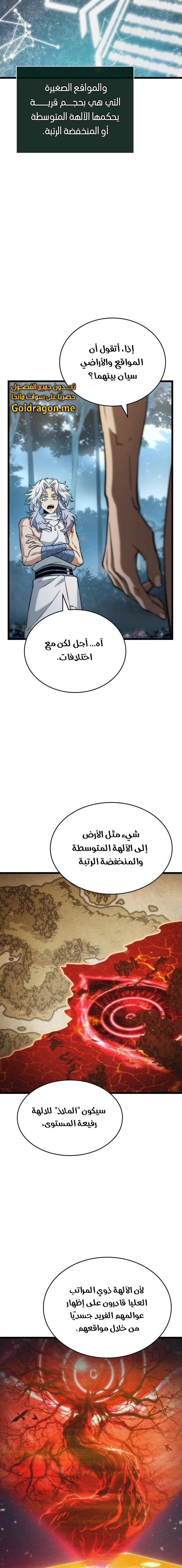 Read The World After The Fall Ar Manga Online