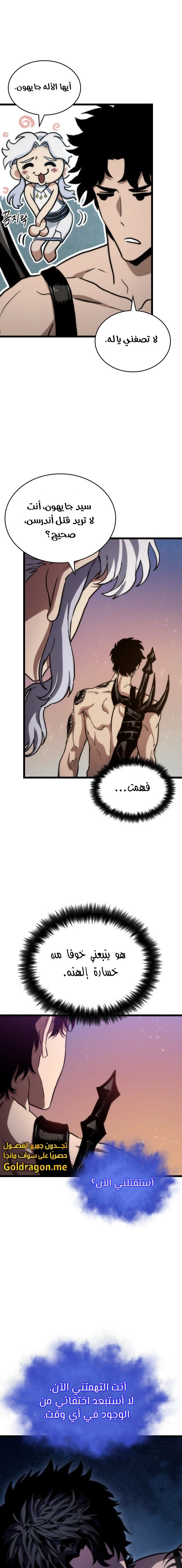 Read The World After The Fall Ar Manga Online