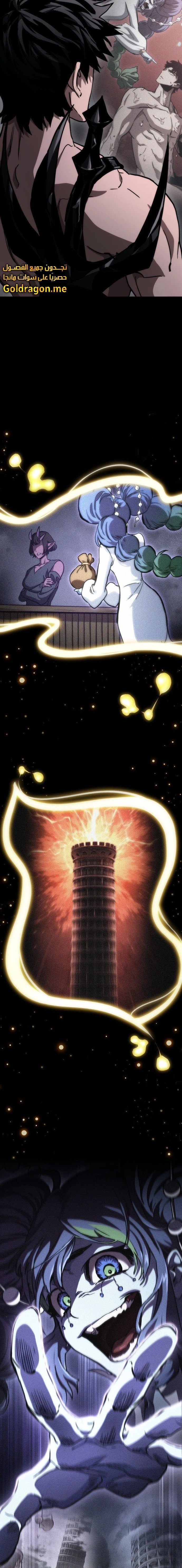 Read The World After The Fall Ar Manga Online