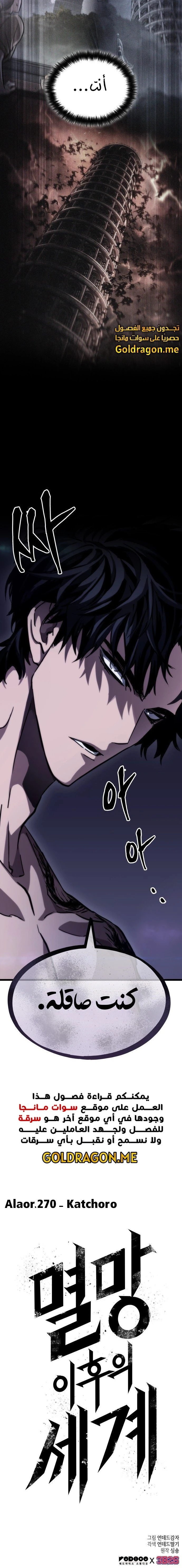 Read The World After The Fall Ar Manga Online