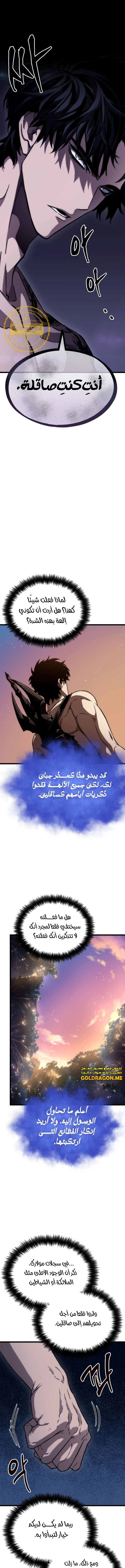 Read The World After The Fall Ar Manga Online