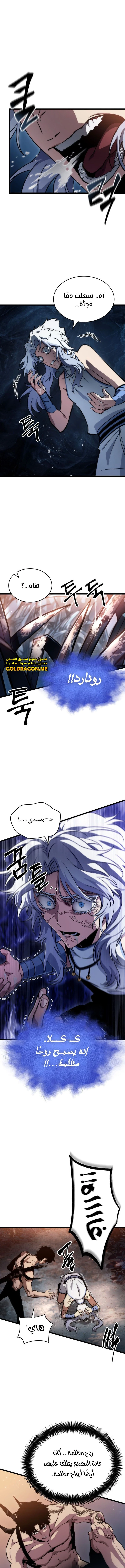 Read The World After The Fall Ar Manga Online