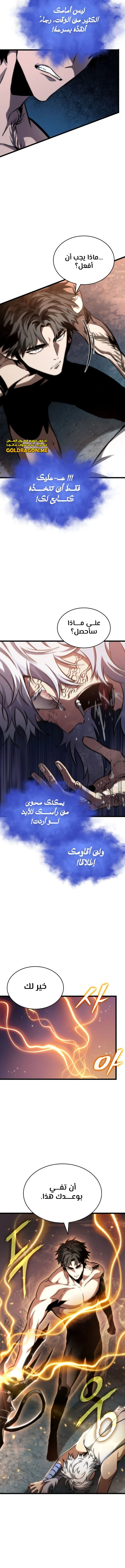 Read The World After The Fall Ar Manga Online