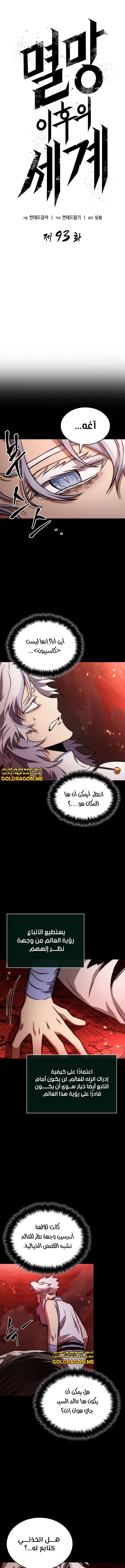 Read The World After The Fall Ar Manga Online