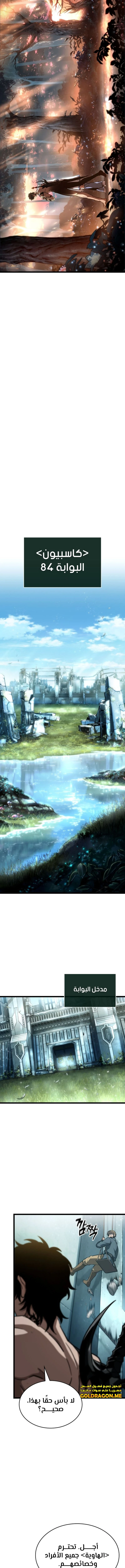 Read The World After The Fall Ar Manga Online