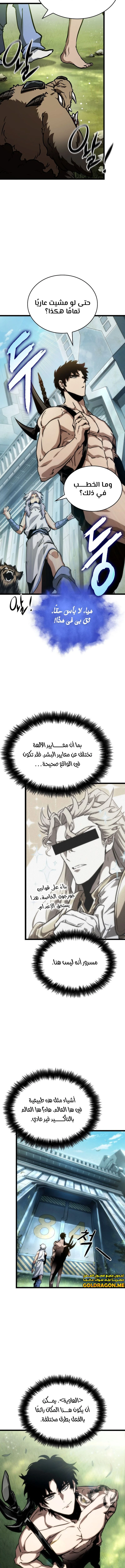 Read The World After The Fall Ar Manga Online