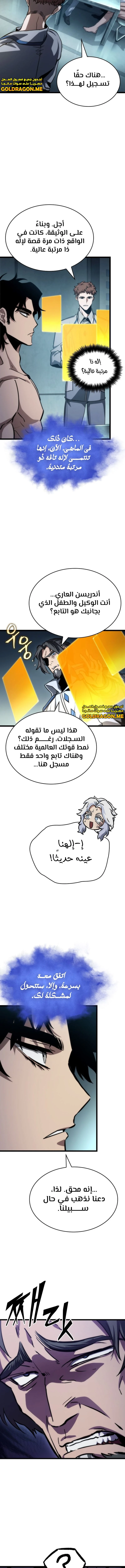 Read The World After The Fall Ar Manga Online
