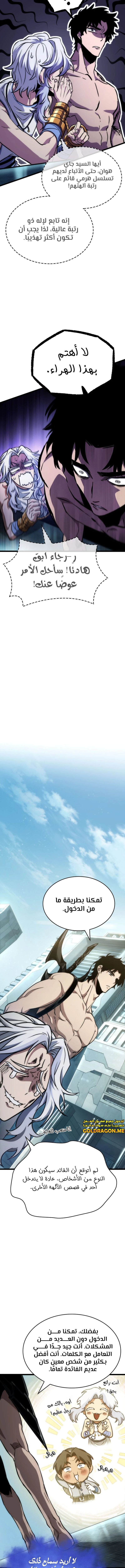 Read The World After The Fall Ar Manga Online