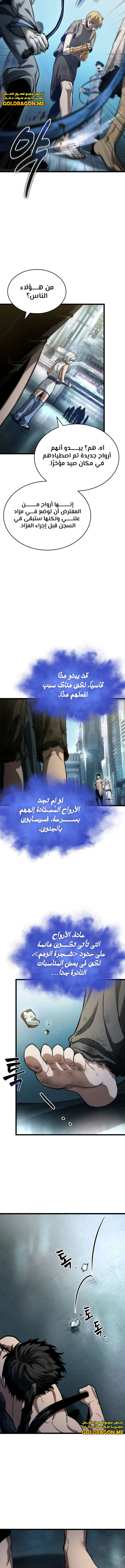 Read The World After The Fall Ar Manga Online