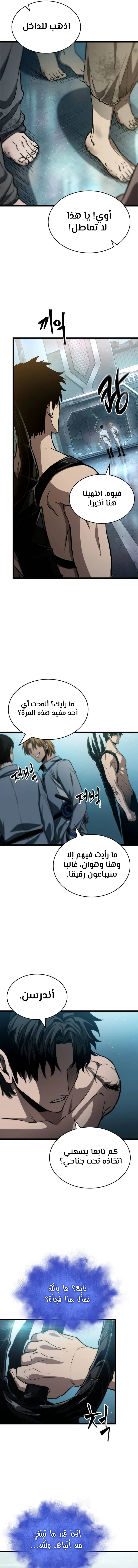 Read The World After The Fall Ar Manga Online