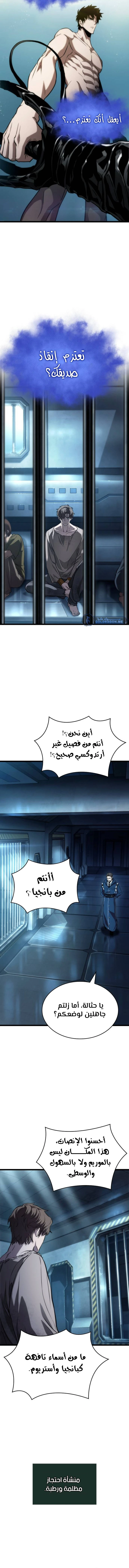 Read The World After The Fall Ar Manga Online
