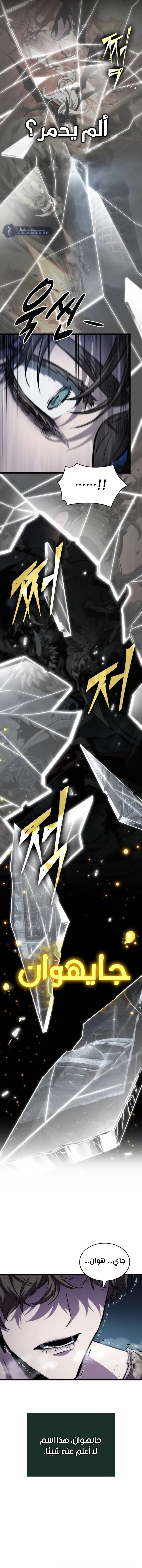Read The World After The Fall Ar Manga Online