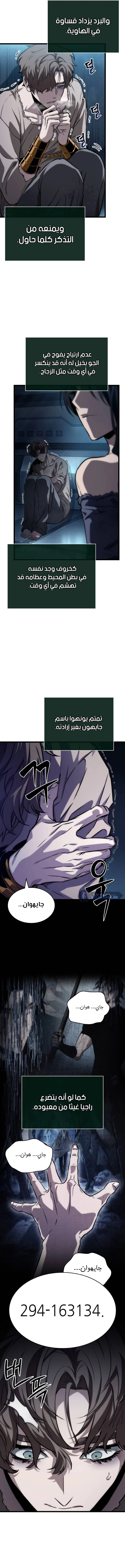 Read The World After The Fall Ar Manga Online